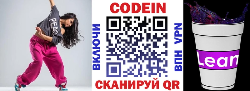 где купить наркоту Элиста Кодеиновый сироп Lean напиток Lean (лин)