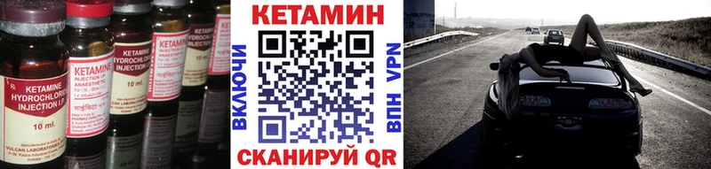 Кетамин VHQ  блэк спрут tor  Элиста  цена наркотик 
