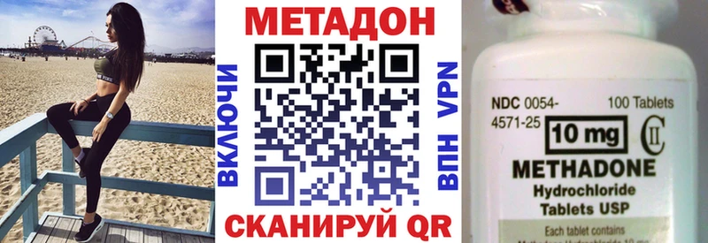 МЕТАДОН кристалл  Элиста 